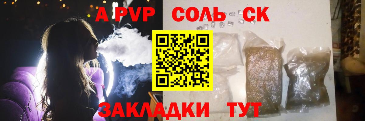 Alfa_PVP СК  Вход с VPN  А ПВП  Шебекино  Alpha PVP СК КРИС  Альфа ПВП СК 
