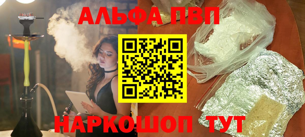 А ПВП VHQ Шебекино