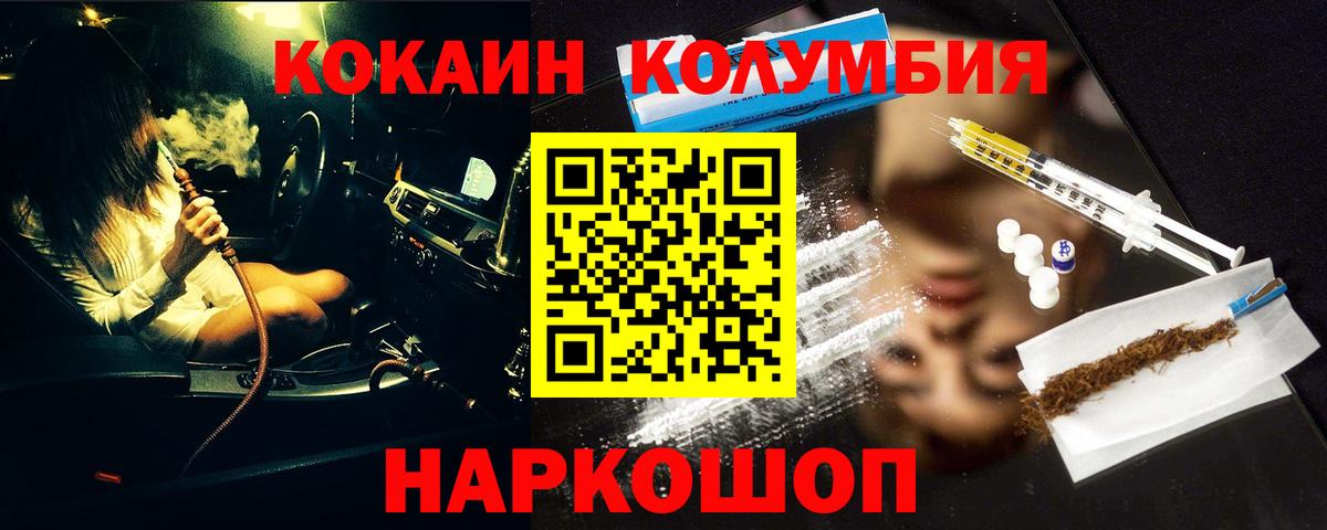 КОКАИН 98% Шебекино