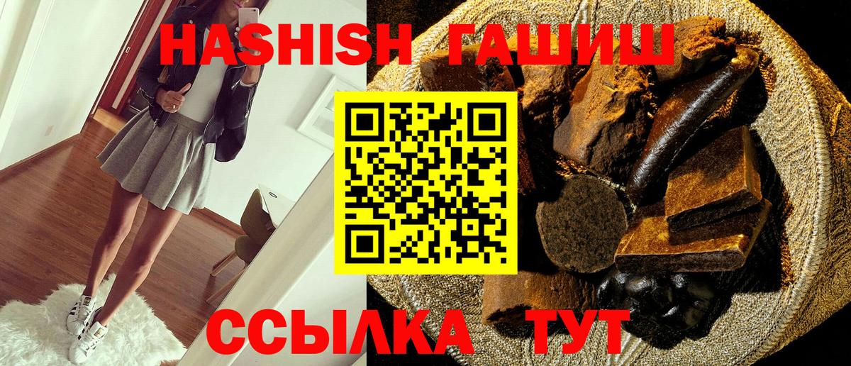 ГАШ Изолятор  где можно купить   ГАШИШ индика сатива  Шебекино  Вход с VPN 