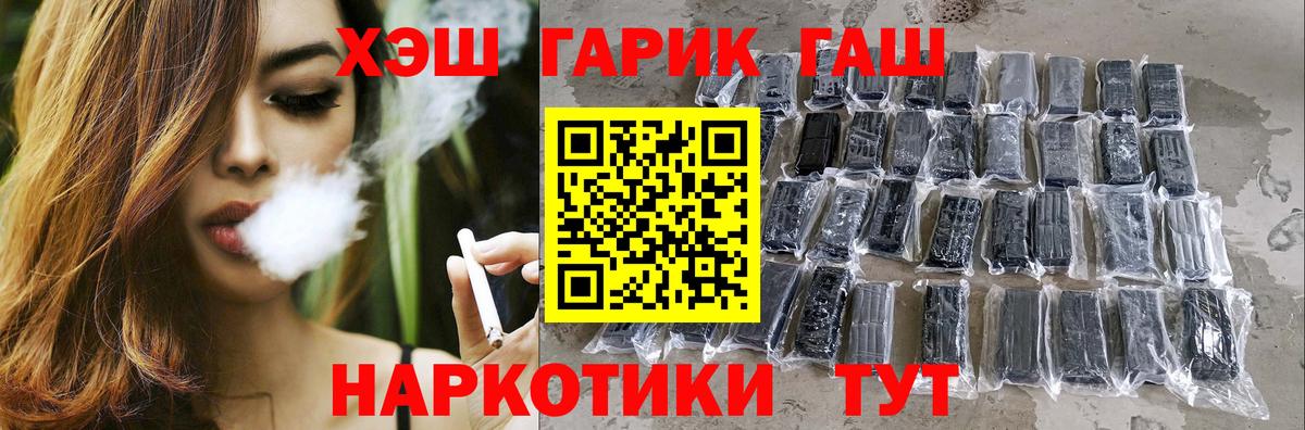 Гашиш гашик Шебекино