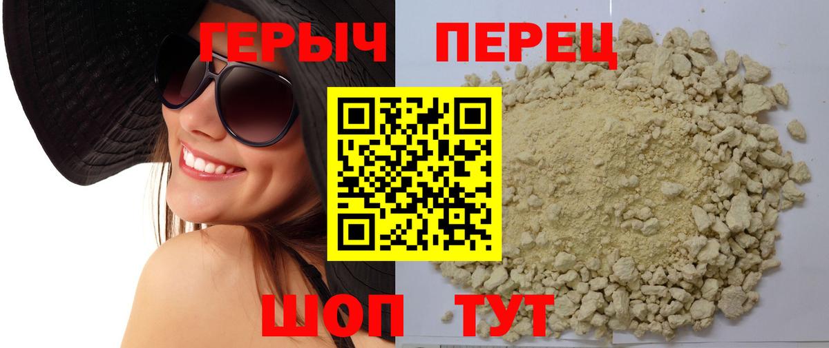 Шебекино  Героин  Вход с VPN  Героин Афган 
