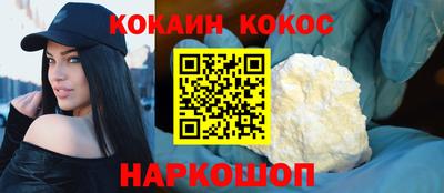 кокаин премиум Можайск