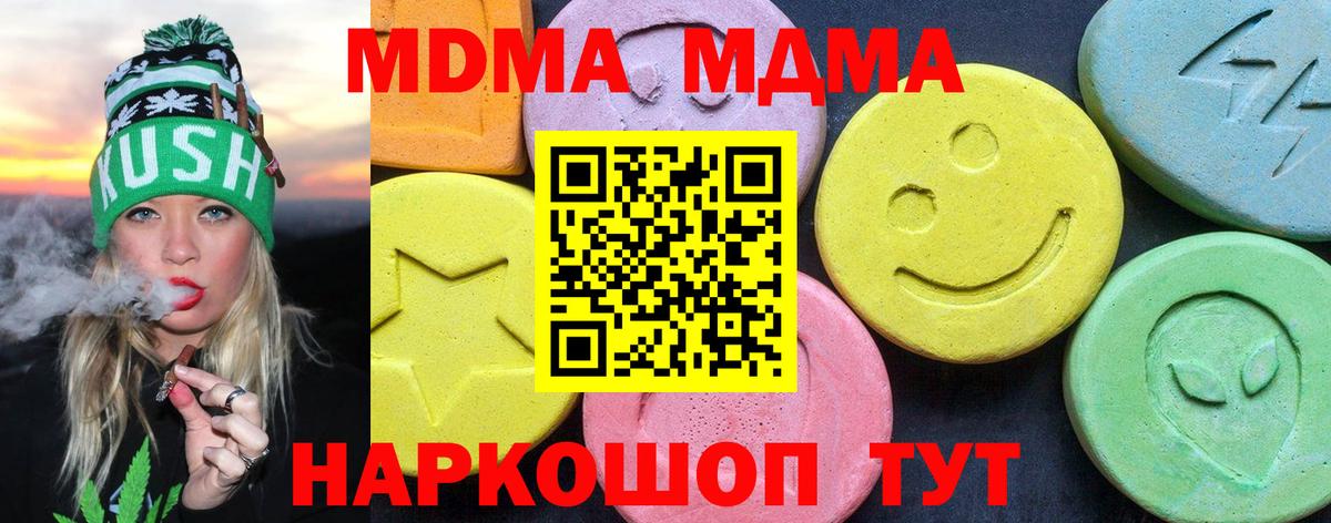 МДМА Molly Шебекино