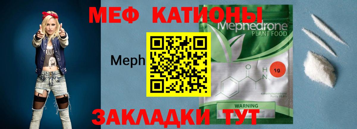 Меф  Мефедрон  Меф кристаллы  Шебекино  ссылка на мегу ТОР  магазин продажи наркотиков  Вход с VPN  Мефедрон мяу мяу 