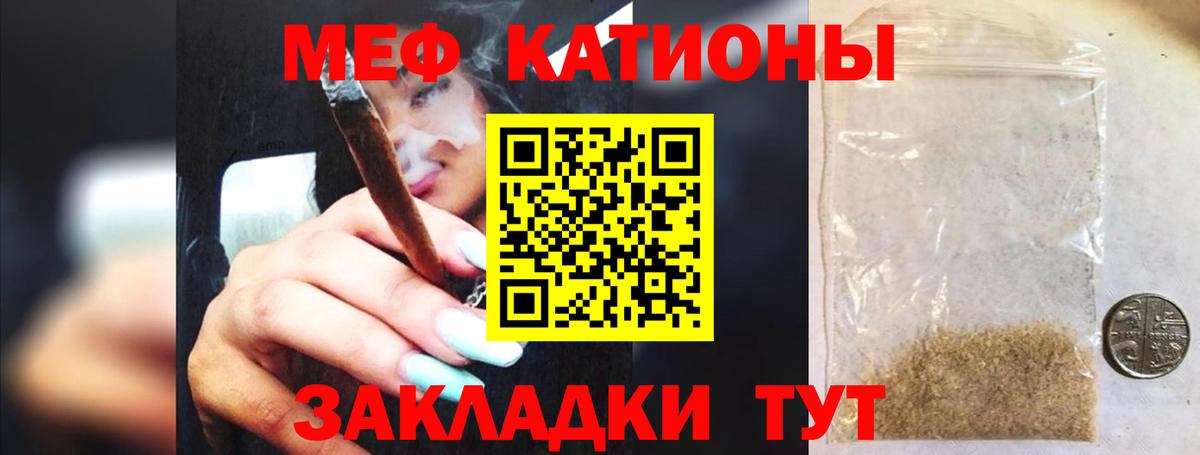 МЕФ мука Шебекино