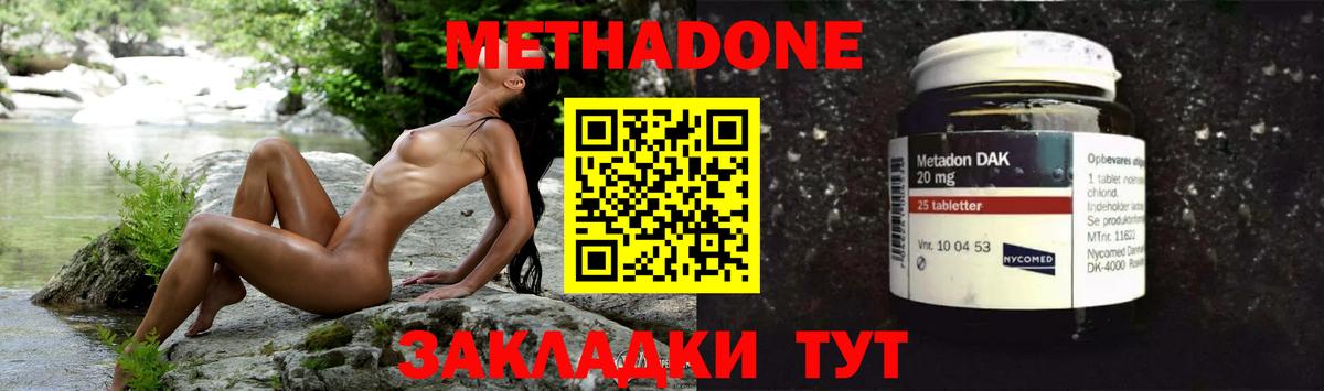 Метадон мёд  Вход с VPN  МЕТАДОН VHQ  Шебекино 