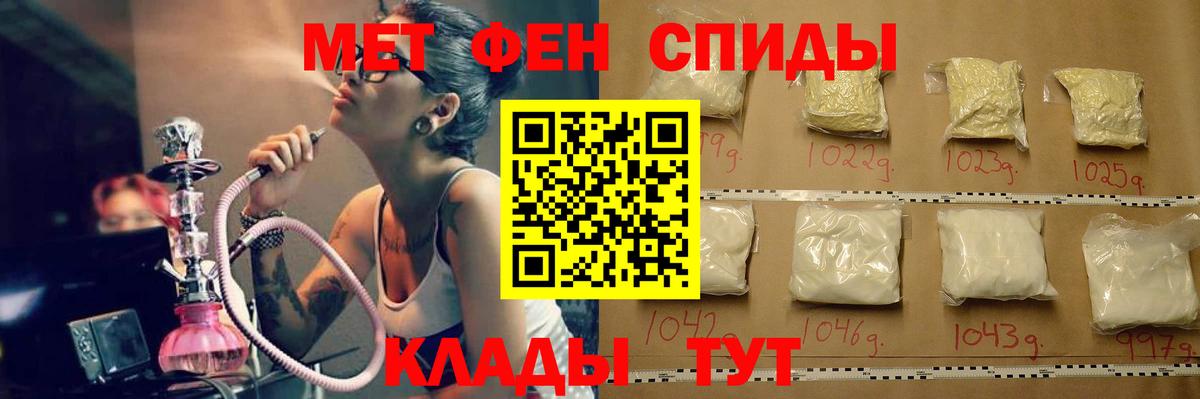 Метамфетамин кристалл Шебекино