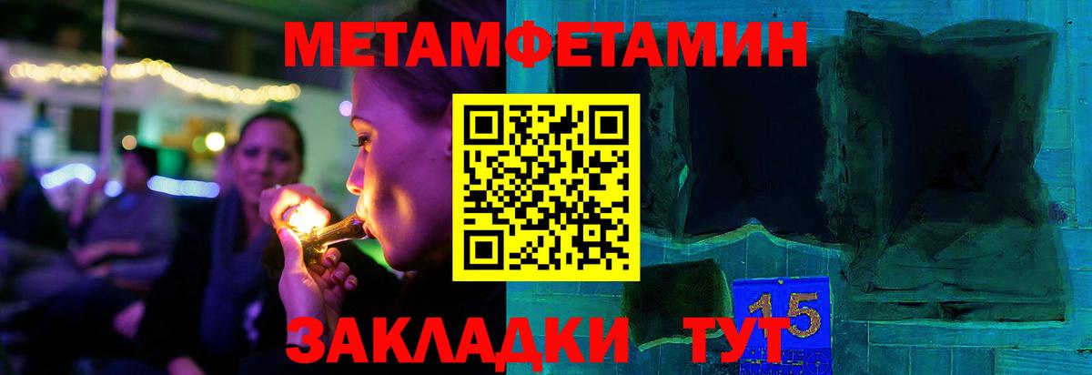 Первитин мет  Первитин мет  Вход с VPN  Шебекино 
